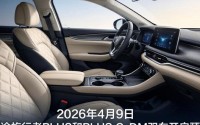 2026年4月9日捷途旅行者PLUS和PLUS C-DM双车开启预售