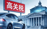 美国消费者青睐中国电动汽车，高关税成进入市场拦路虎