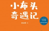中的著名故事|三国演义 (三国演义中的著名故事)