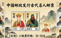 古代名人邮票升值快，历史人物介绍邮票值得收藏